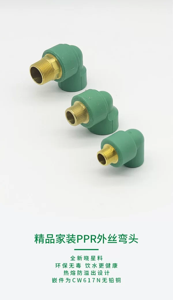 Introducing the Versatile PPR Fitting Male Elbow: A Strong Connector for Plumbing Systems - Image 3